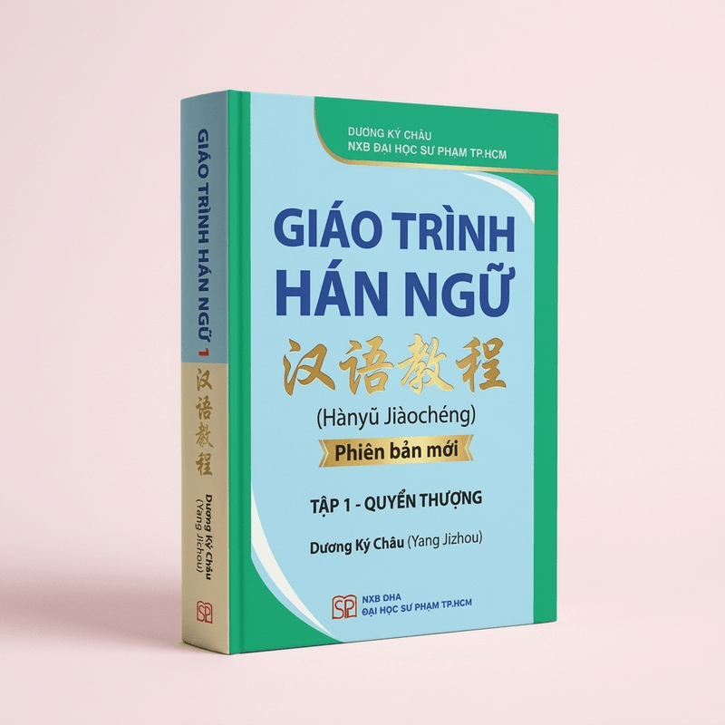 Hán ngữ nâng cao